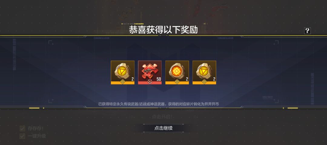 运气不错,四个箱子开的 1