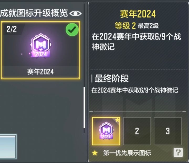 年度徽章真需要打一年，可惜不是红色←_←截图