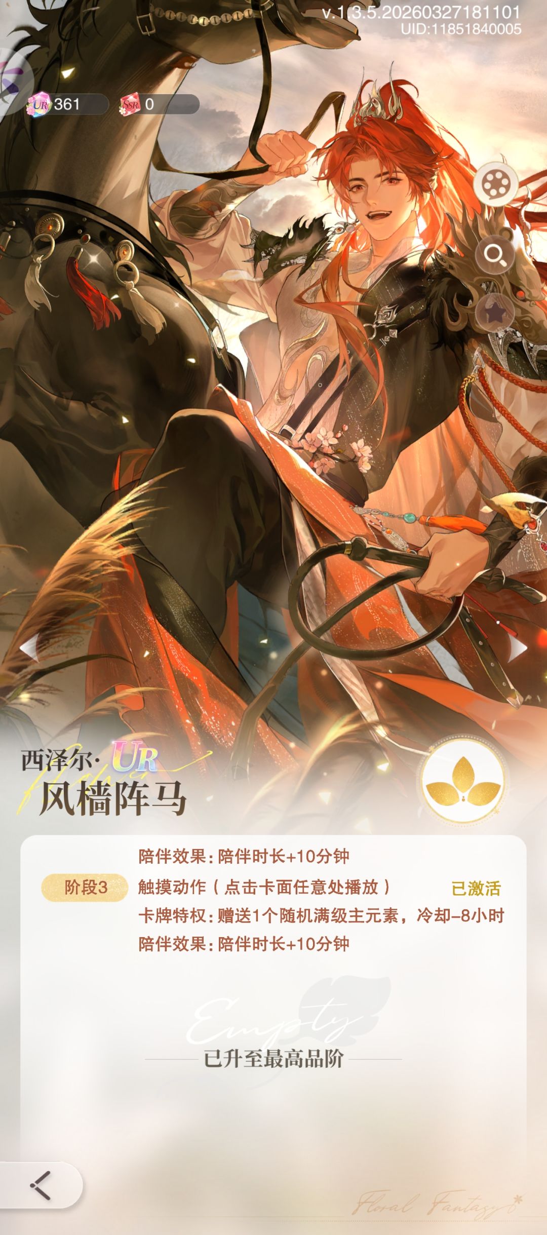 【赤焰与软绒】谁看了不说一句反差萌😻 2