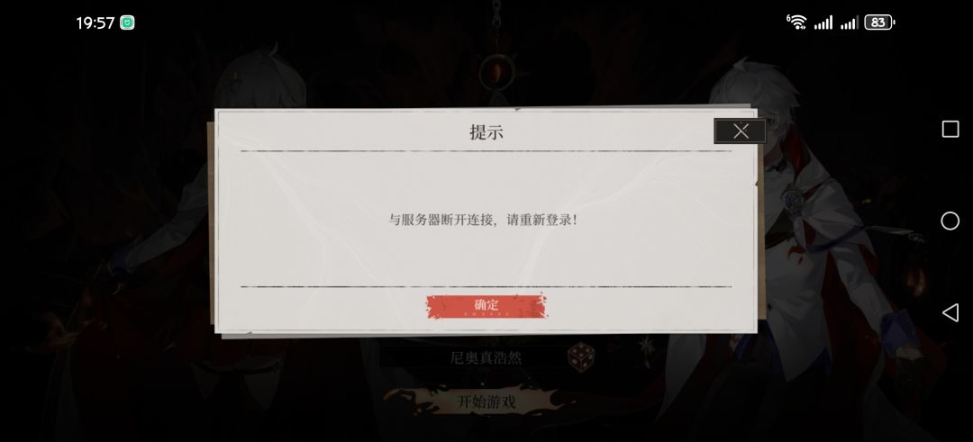 结束了吗?还不是登录不了 1