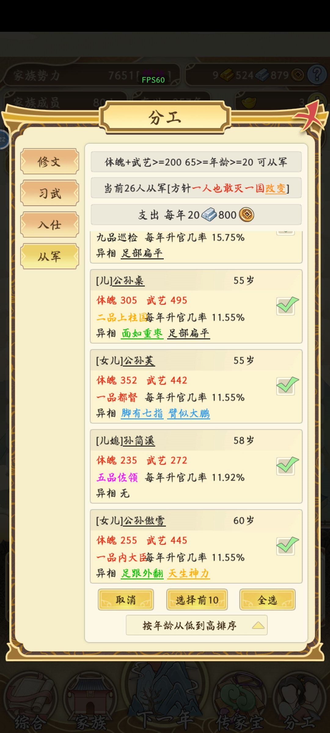 一天打到望族实在肝不动了 3