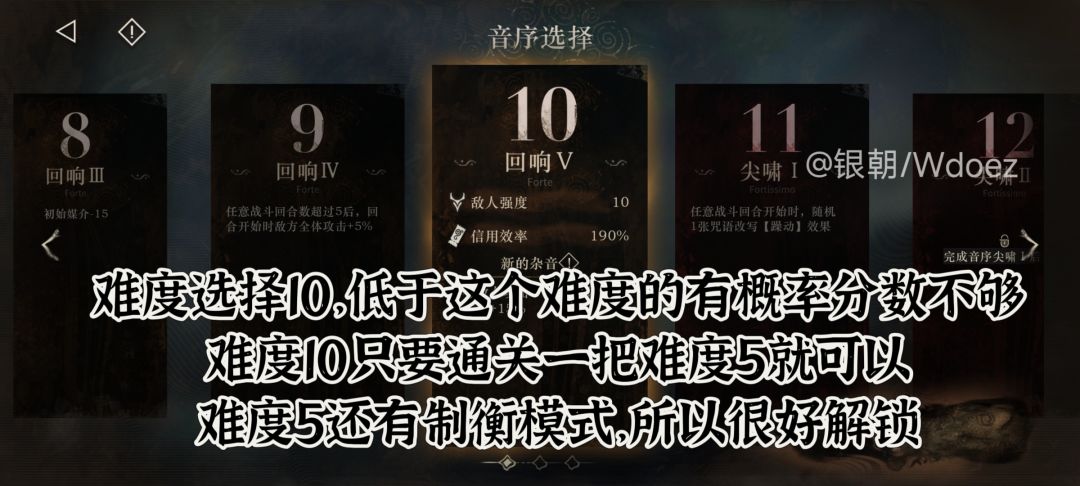 1分30秒速刷黄昏的音序奖励,不战斗! 3