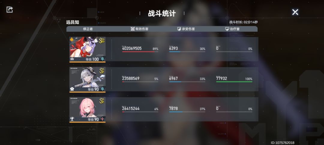 我的欧米伽娜美被优化出去了 4