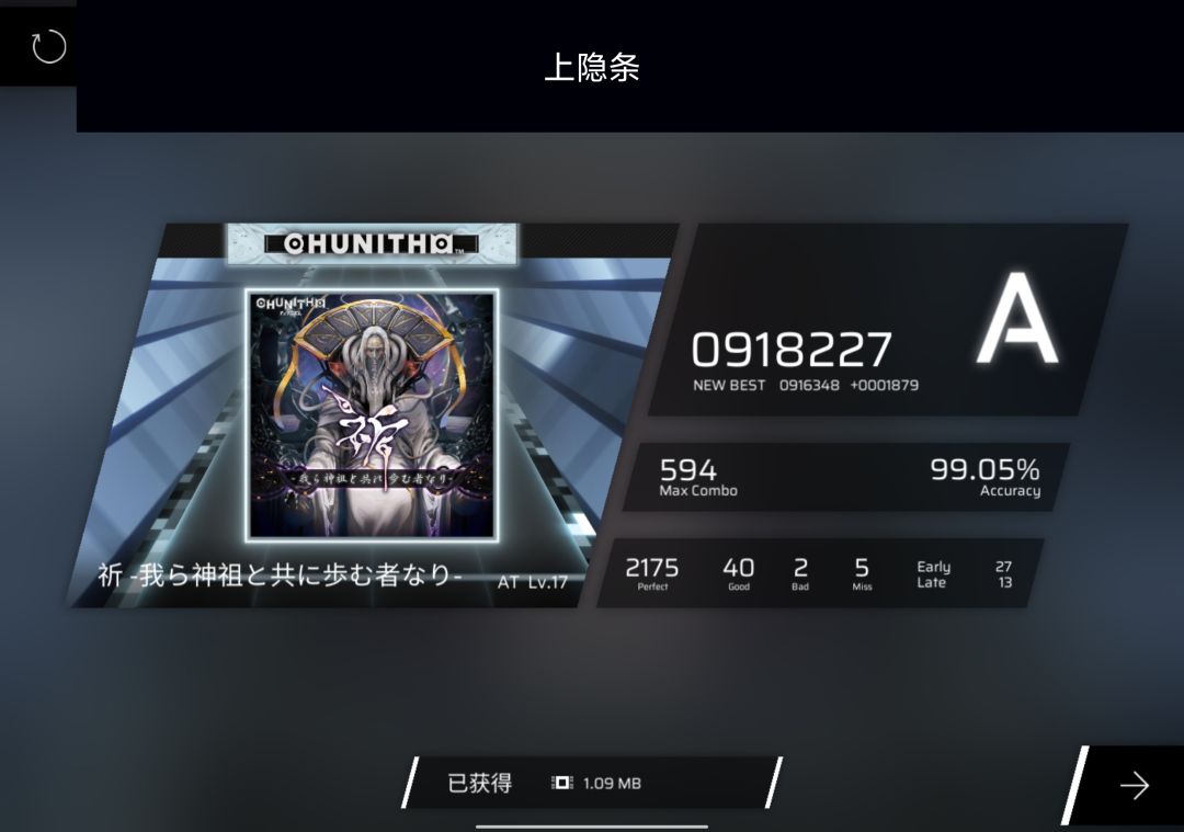 渡劫16.2 1