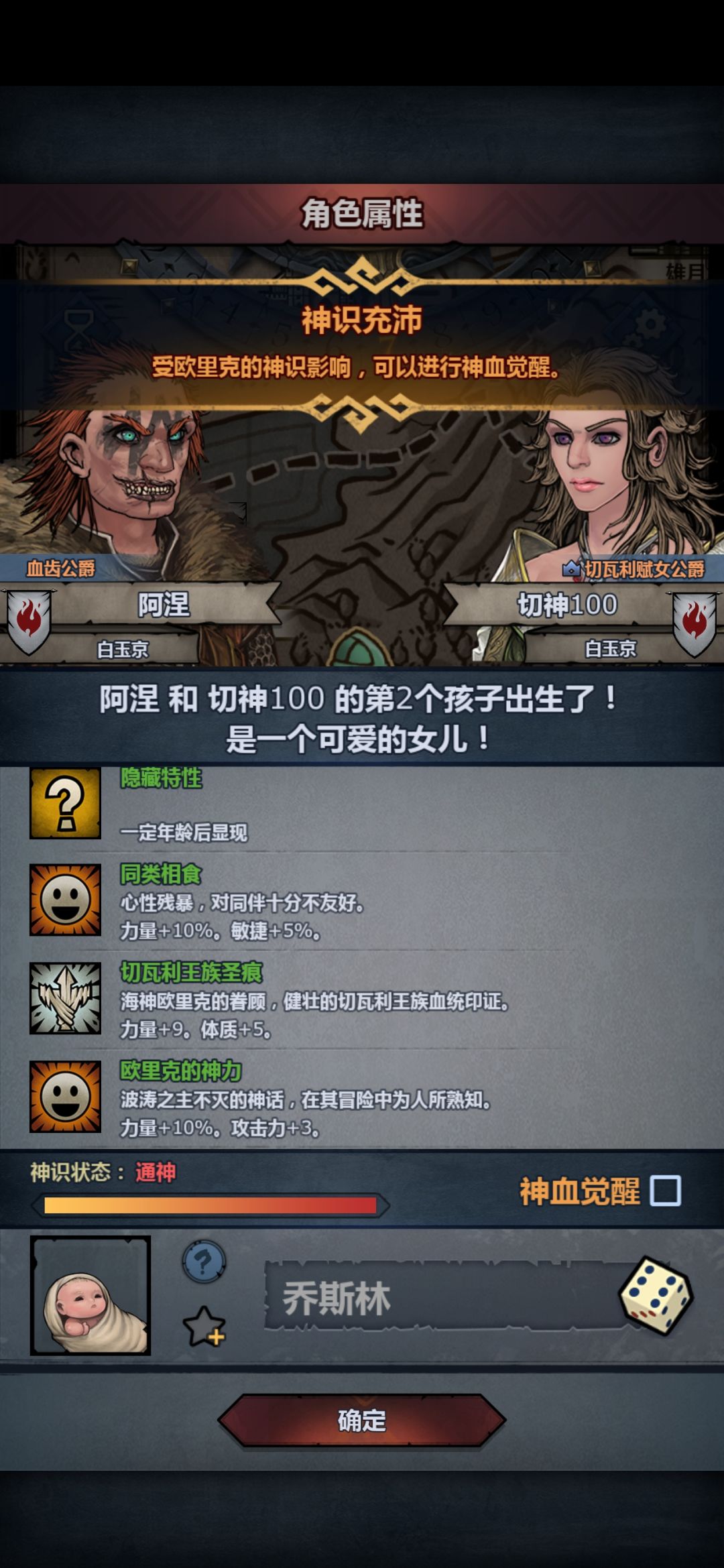 混血什么面板能妥啊 2