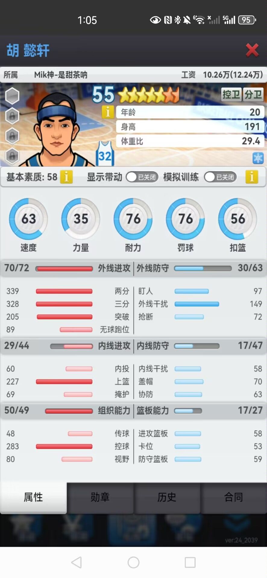 Day 20 须知少时凌云志,曾许人间第一流 2