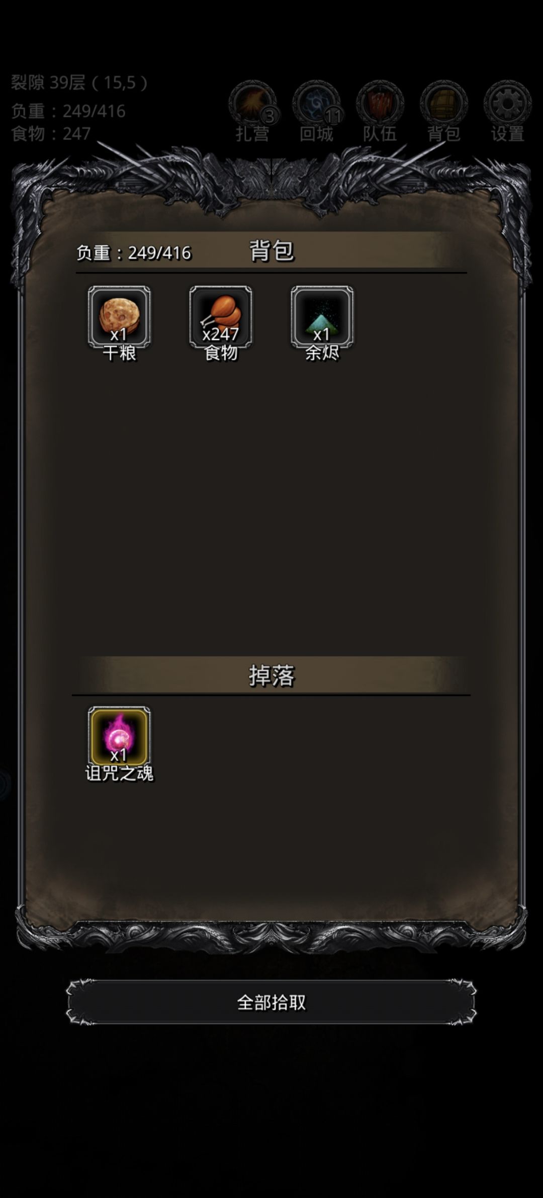 巫医三奶法险过裂隙39 2