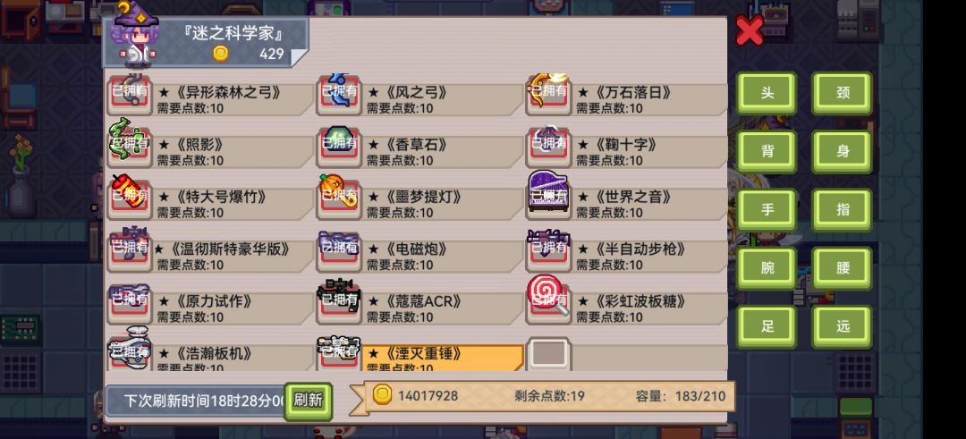 奇袭天使带什么远程武器 1