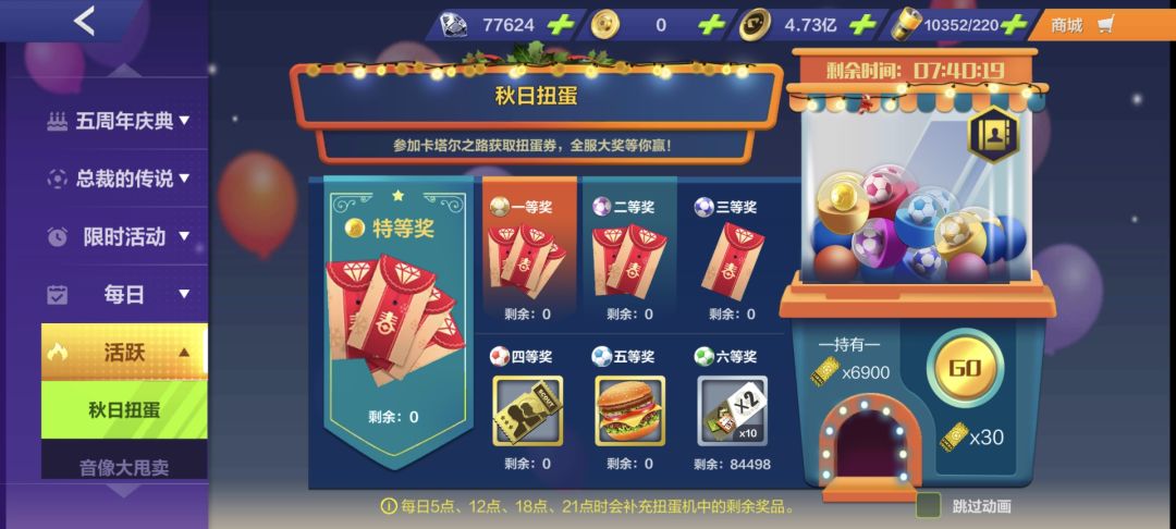 这活动什么情况,整点不更新?刷了20分钟都不更新。 1