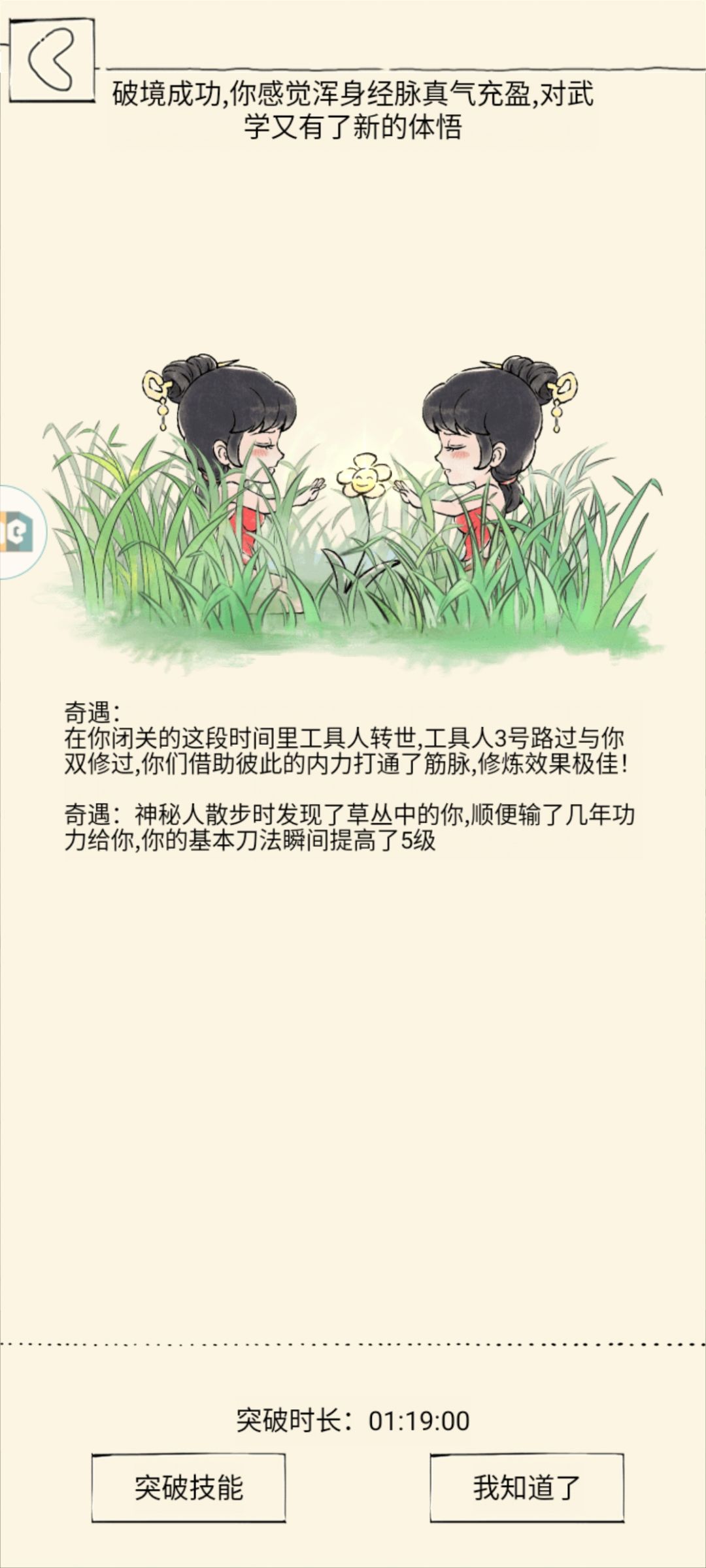 今日小快乐 2