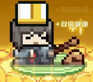 勇者节双倍截图