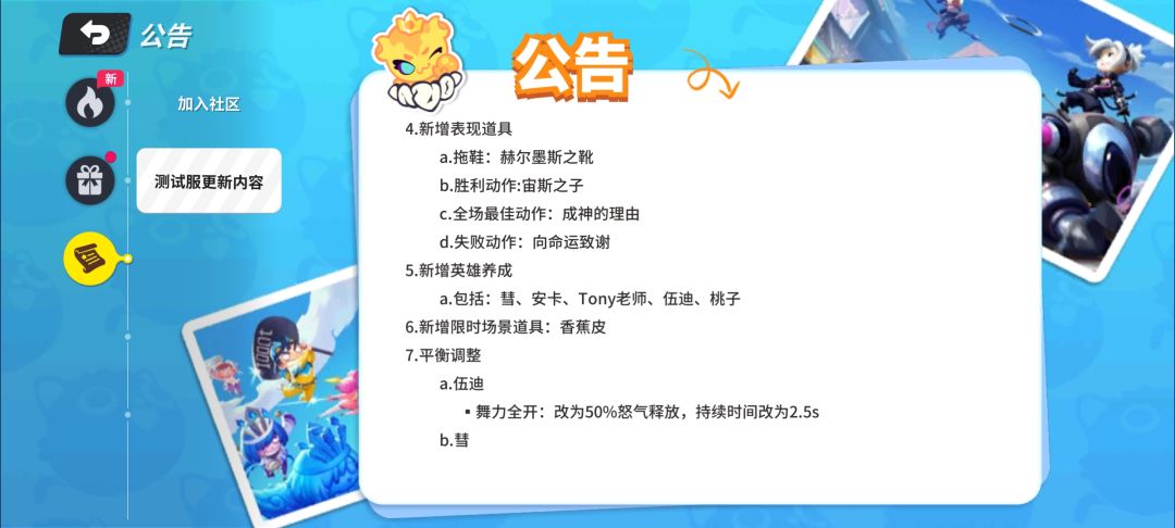 公告 2