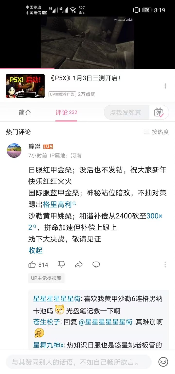 才知道这次是三服同时搞事情截图