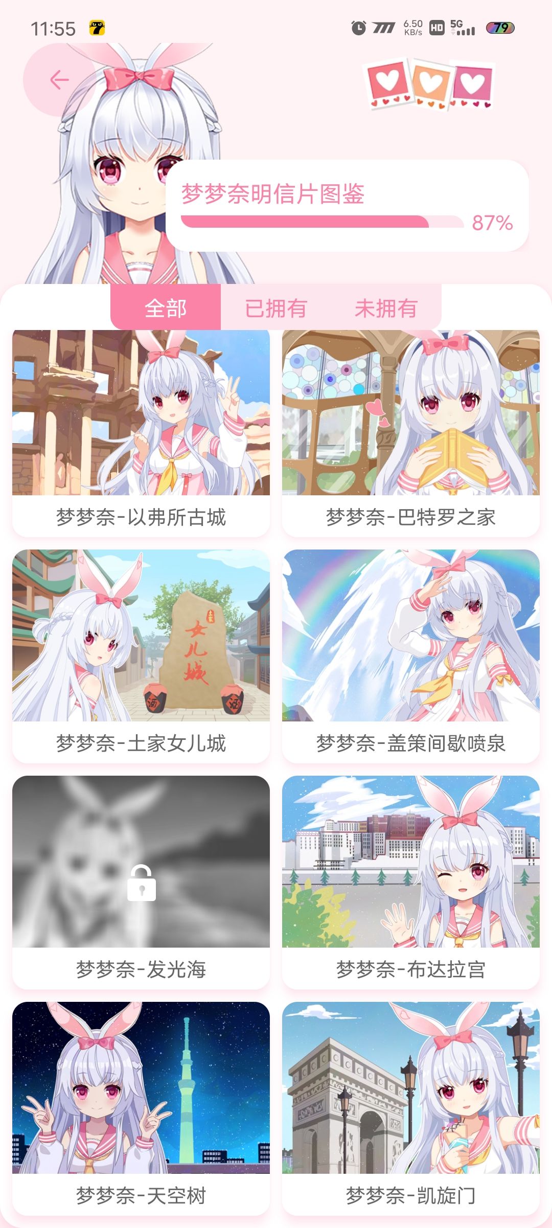 兽耳助手邀请码 2