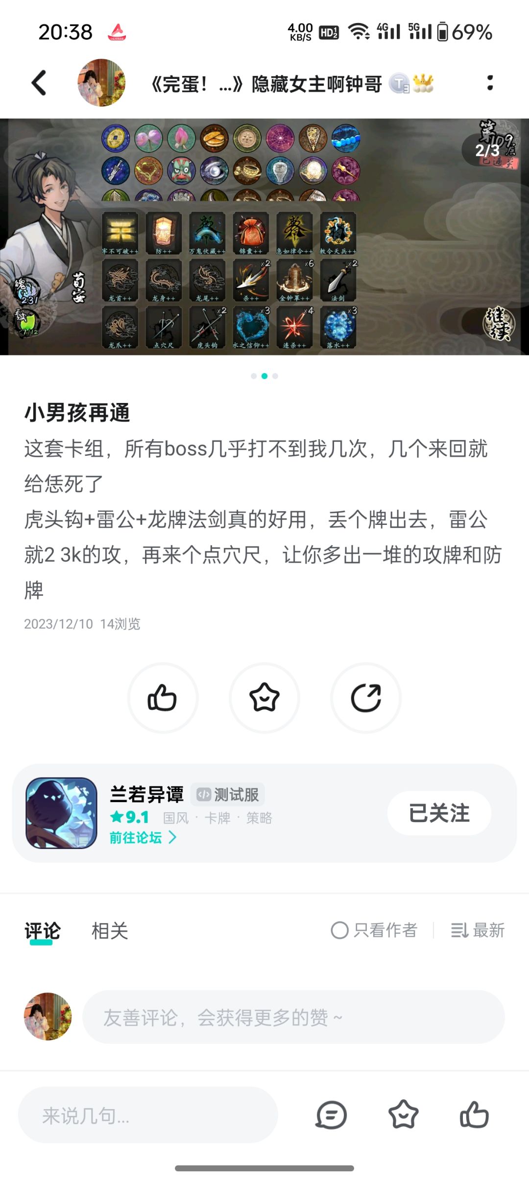 假装玩过系列 2