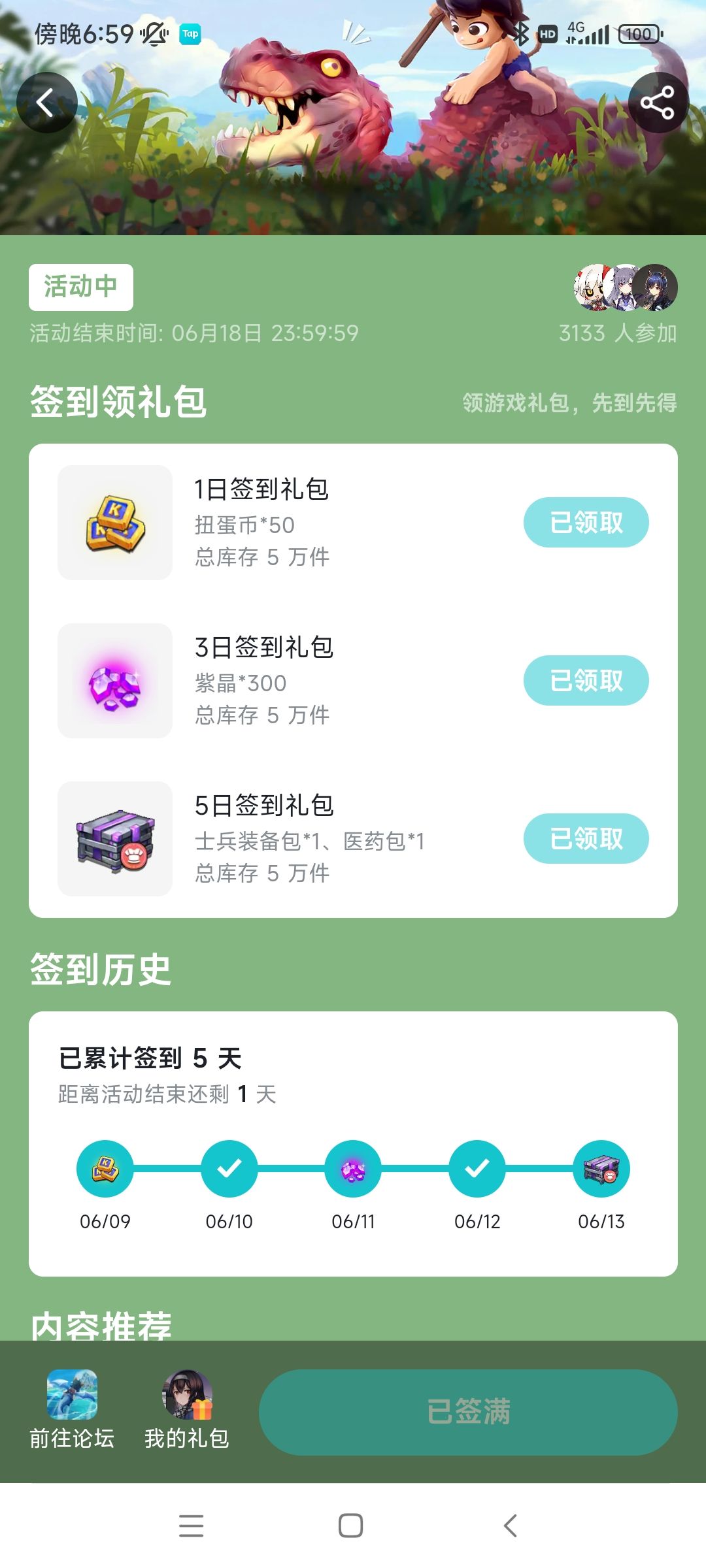 希望结束马上开下一次 1