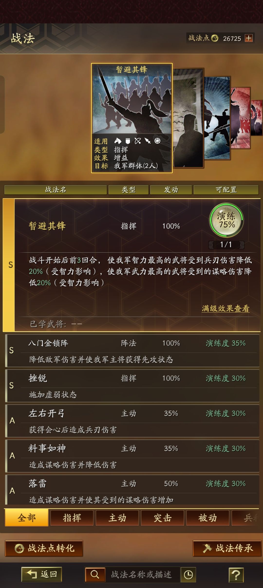 求大佬配一下将, 3