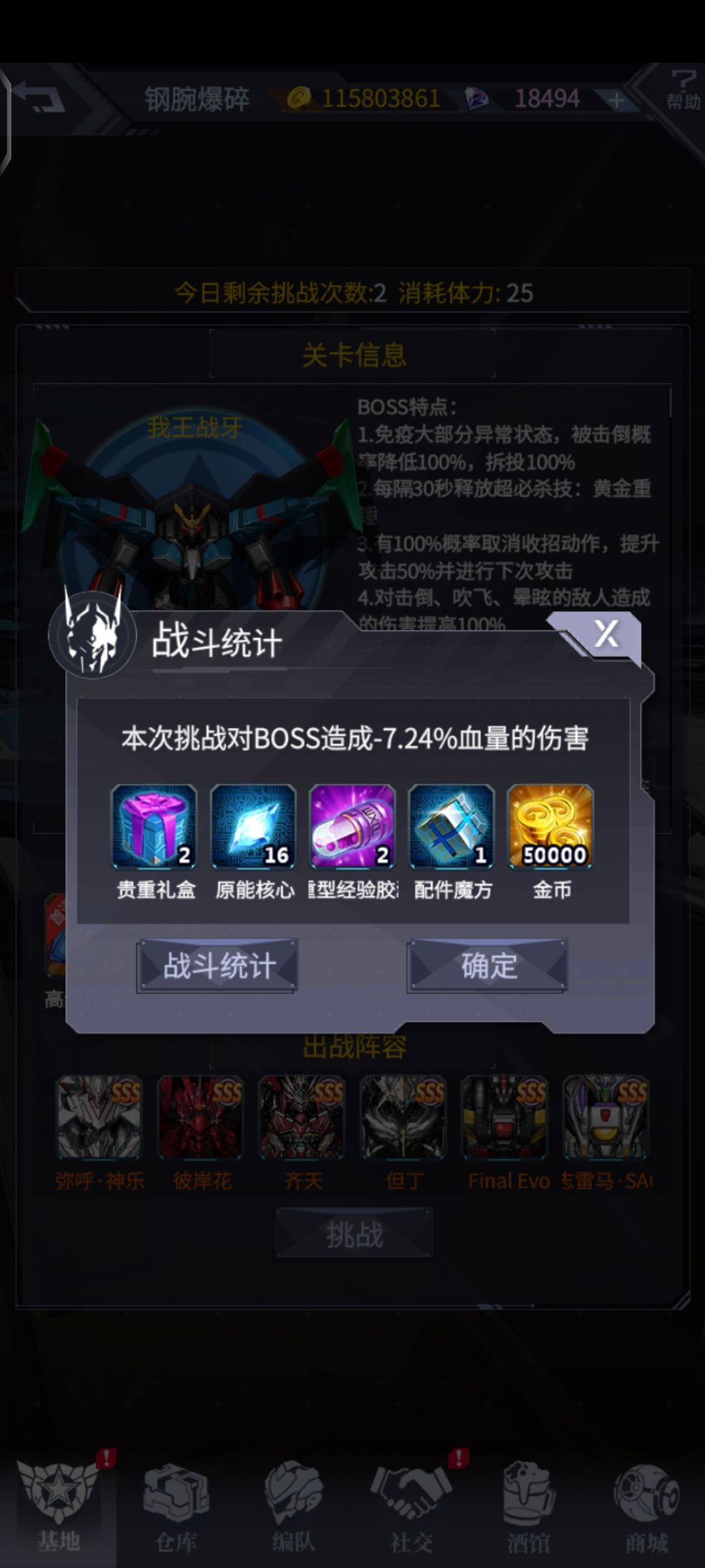 越打越多 负伤害 1