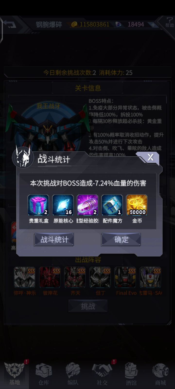 越打越多 负伤害截图