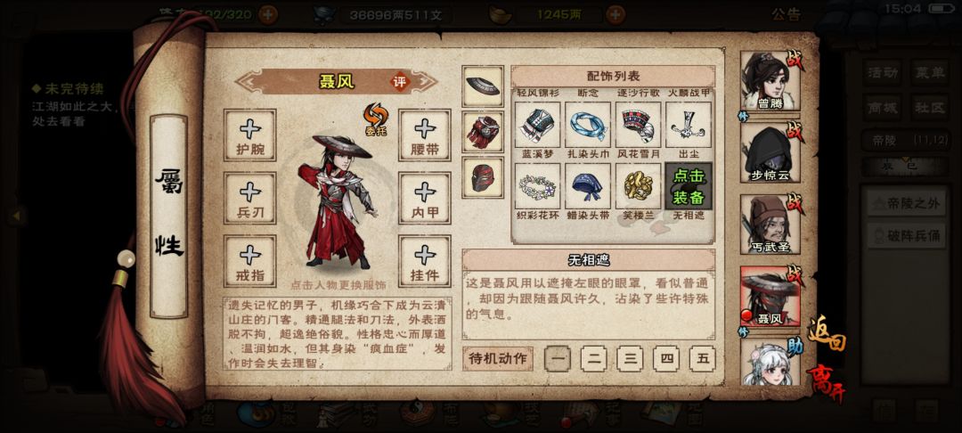 做个关于聂风改动猜想 3