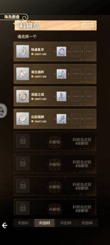 【问题反馈】材料合成功能什么时候上线