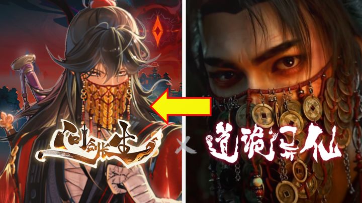 把《道诡异仙》做成修仙手游?《问剑长生》够不够疯癫!截图