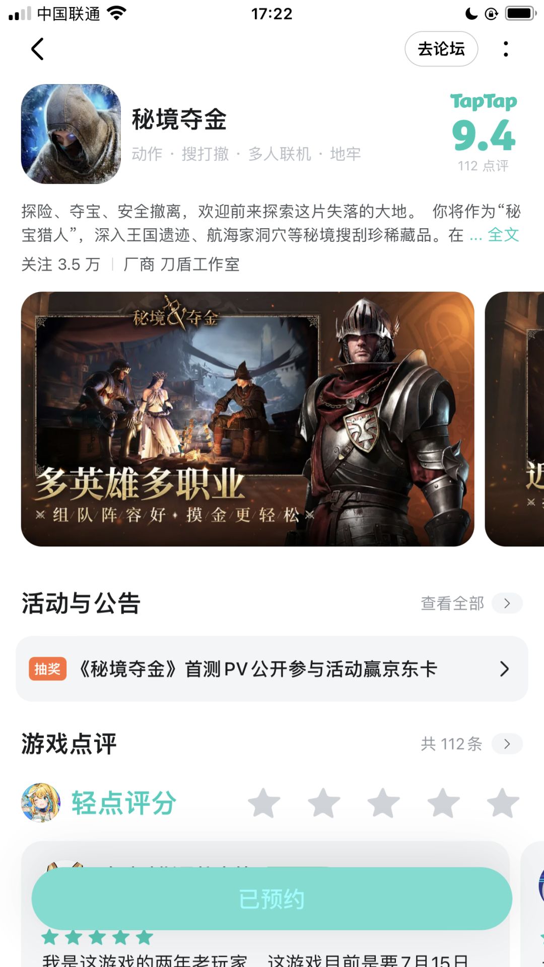 #秘境夺金..我的撤离宣言:狗到最后再撤离 1