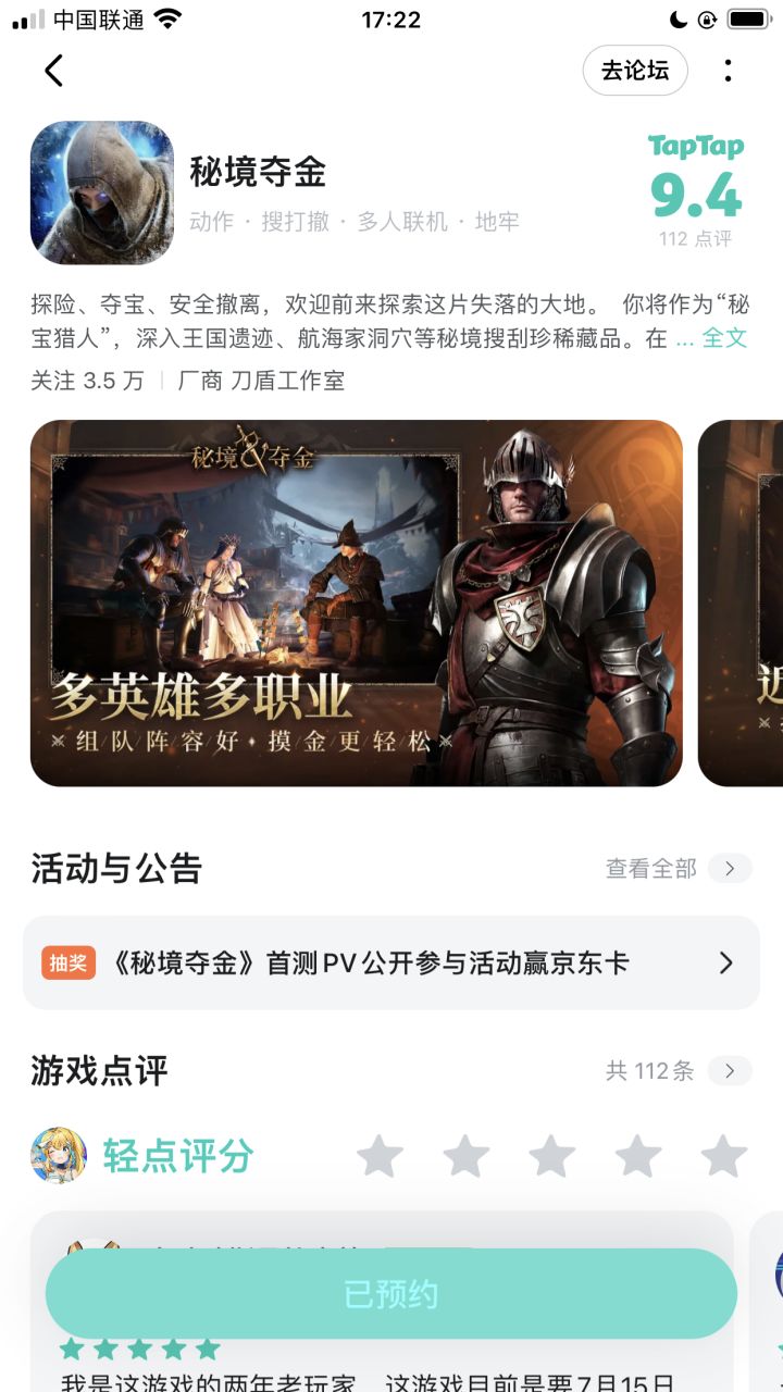 #秘境夺金..我的撤离宣言：狗到最后再撤离截图