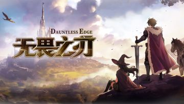 无畏之刃，12月25日10点正式首发