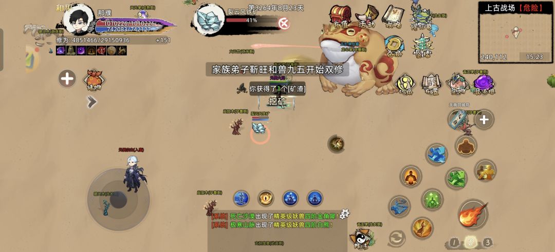 我的修仙CP 1