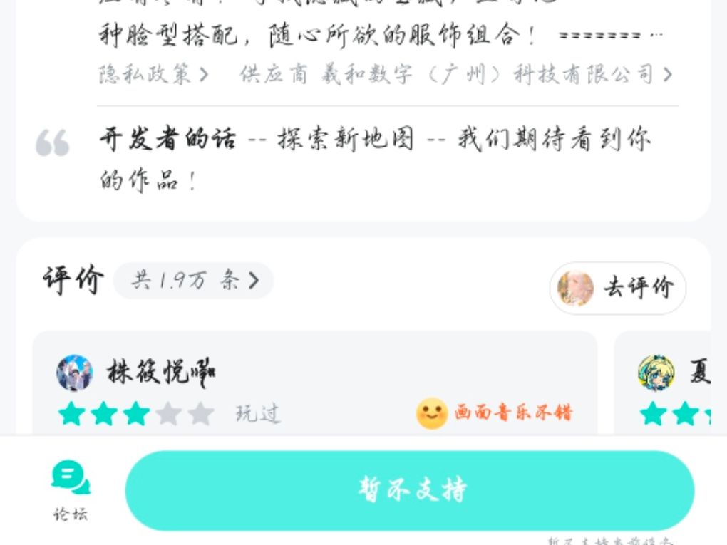 为什么暂不支持? 1