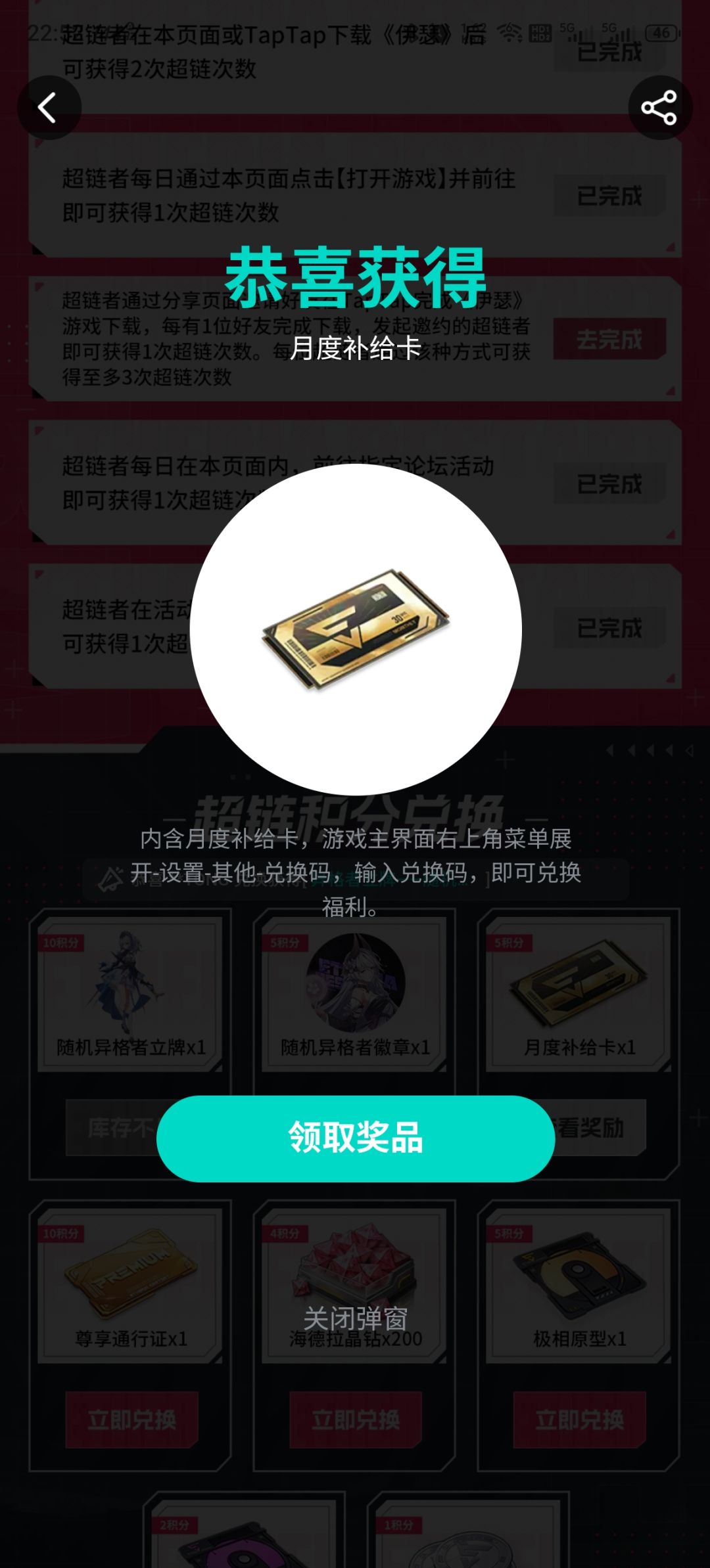 这也领不了啊? 1