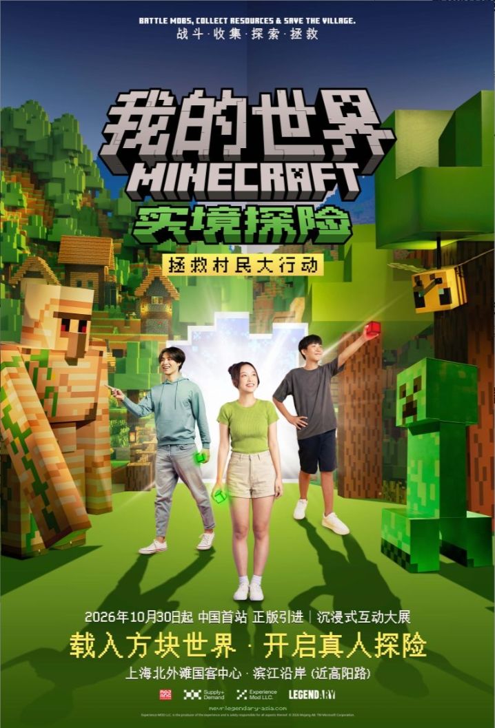我的世界线下展无披风,玩家吐槽!截图