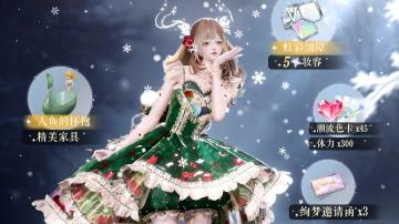 冬寂秘境礼包限时特别开启