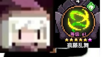 【游仙门】【疯藤游侠】单人篇——11.16