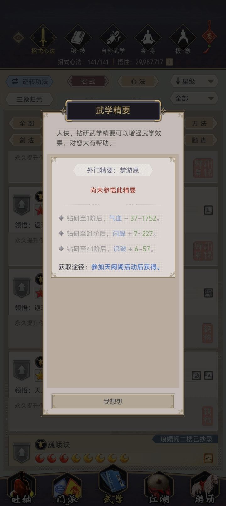 精要获取途径改革更新 1