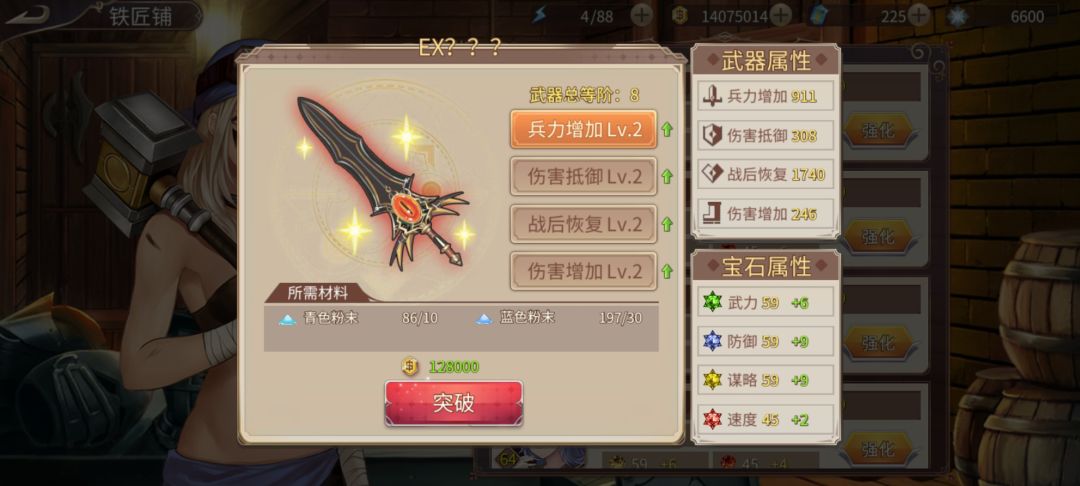 番外13通关 4