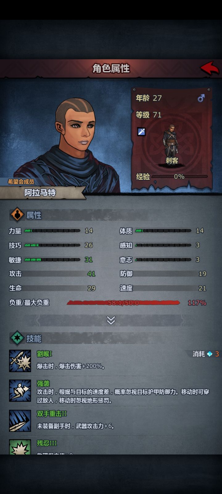 狂战带什么技能截图