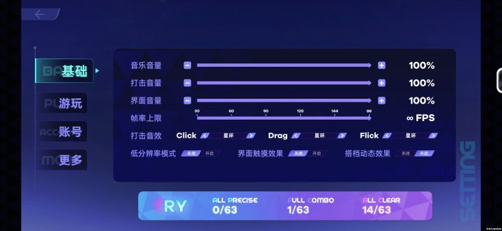 我想问这个星环音效是不是绝版了？截图