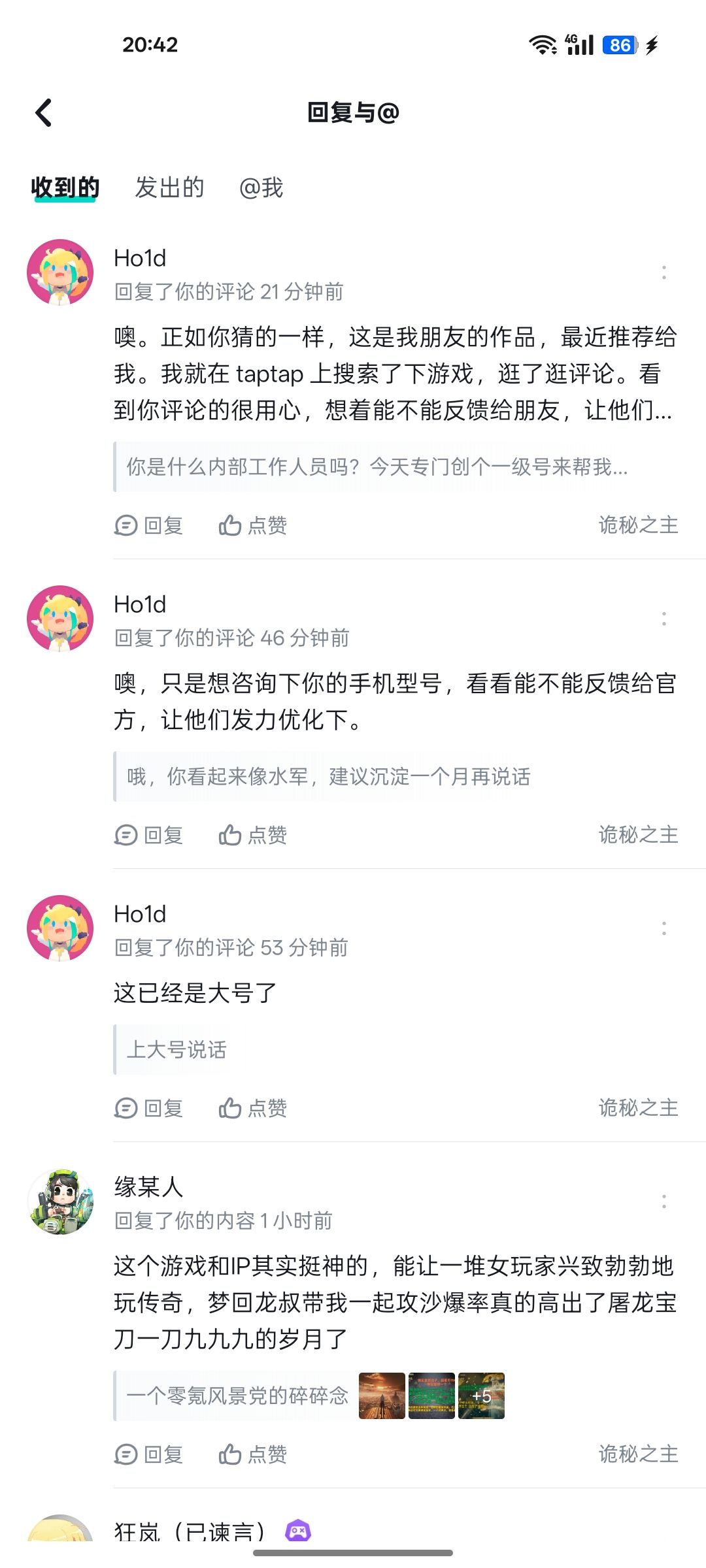 兄弟们避雷,这游戏有“工作人员”巡逻 3