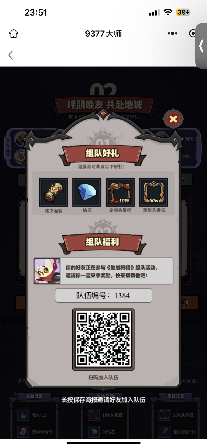 来长玩的截图