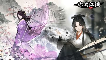 桃花缘<水|火·肆>之紫衣、弈雨