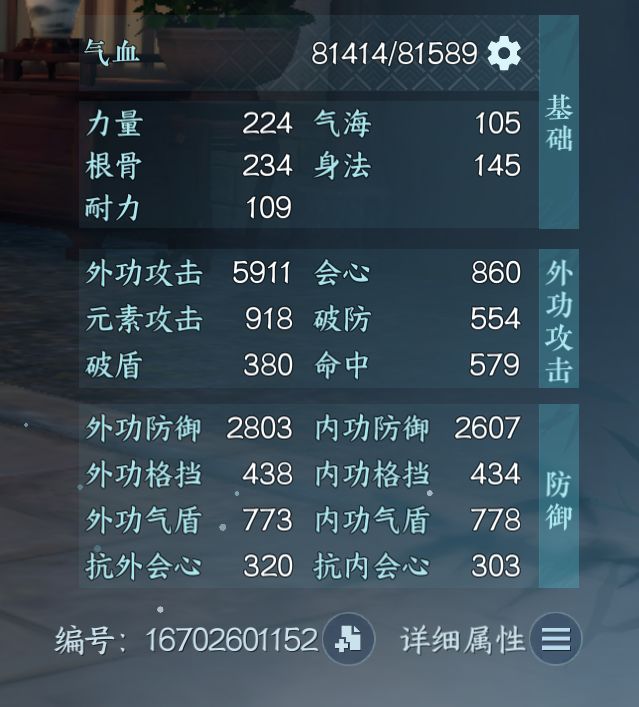 八万战力无Buff血河攻击高 1