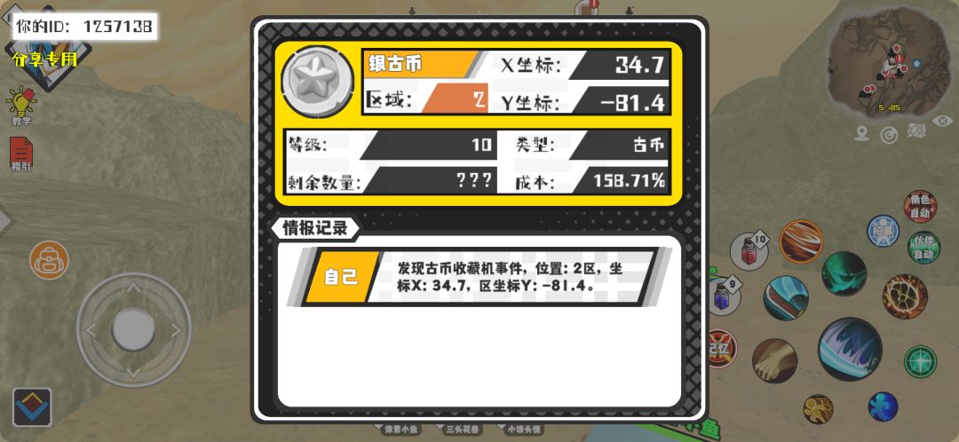 事件分享 1