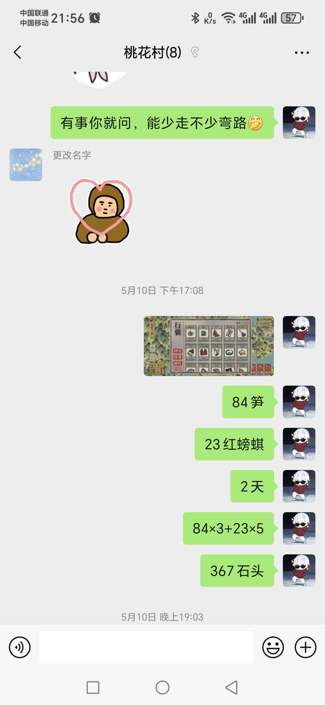 朝暮鼓保姆级攻略 3
