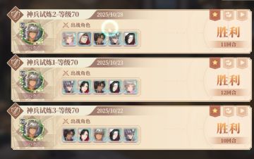 纪念70级神兵全通~