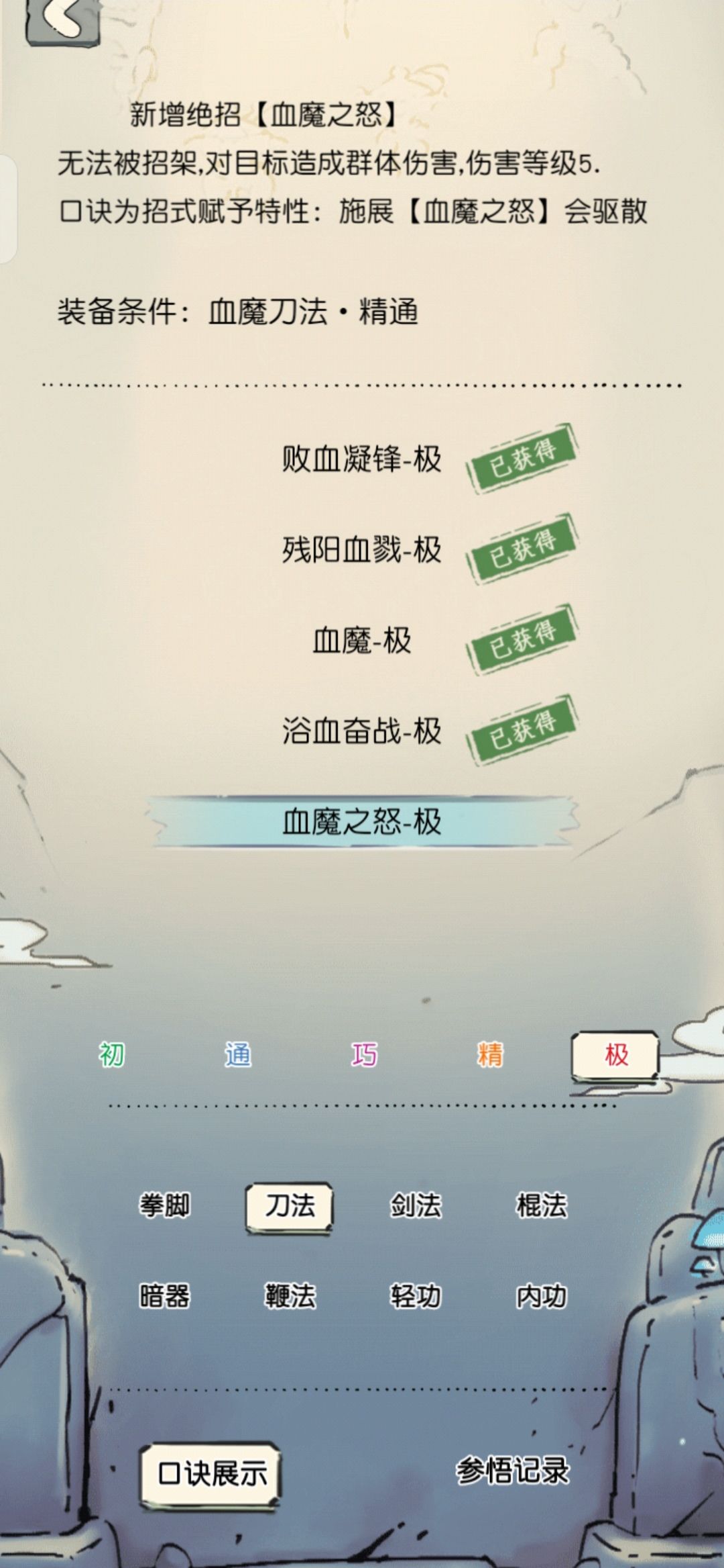 血魔80抽准毕业啦！血魔大人天气快来吧！ 2