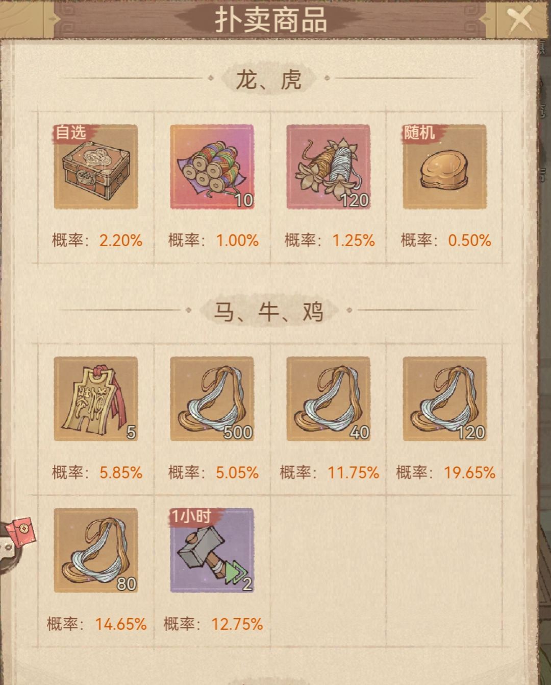 京城扑卖攻略 1