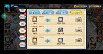 新手攻略丨《花千骨》商店兑换功能介绍