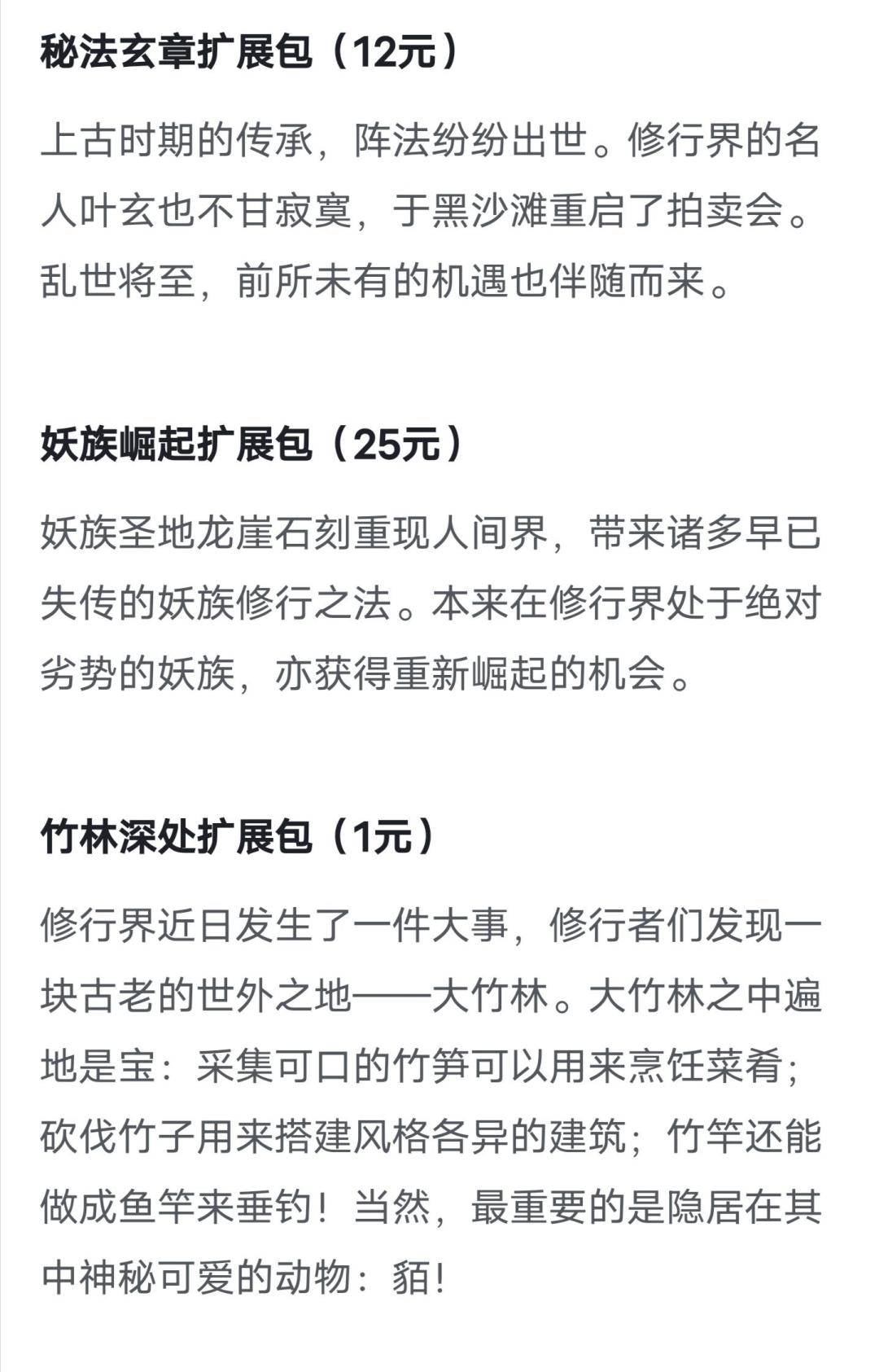 扩展包坑爹套路 2